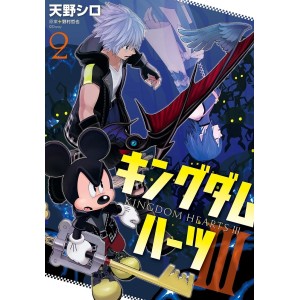 KINGDOM HEARTS III vol. 2 - Edição Japonesa