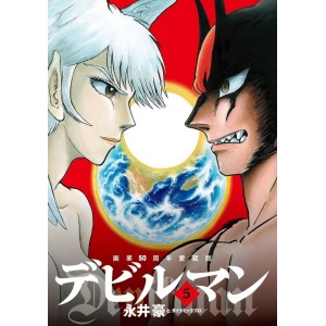 DEVILMAN vol. 5 - Edição Japonesa Comemorativa de 50 Anos