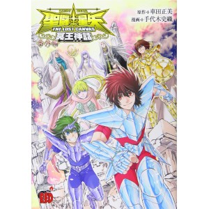 Saint Seiya The LOST CANVAS Hades Mythology - Extra Story - Edição Japonesa