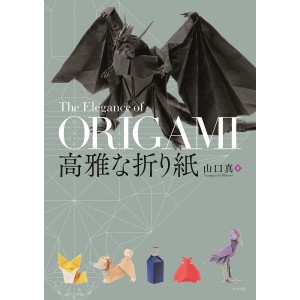 ﻿The Elegance of ORIGAMI - Edição Japonesa 高雅な折り紙
