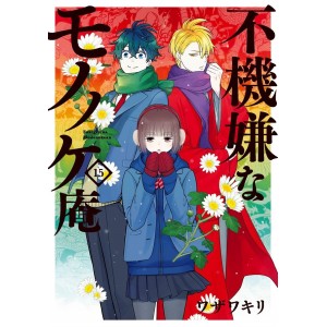 Fukigen na Mononokean vol. 15 - Edição Japonesa