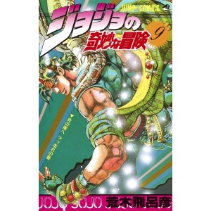 Jojo no Kimyou na Bouken vol. 9 (Jojo's Bizarre Adventure Parte 2) - Edição japonesa