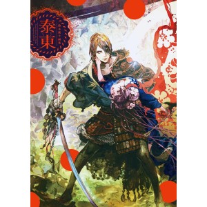 ﻿Yasushi Suzuki Art Works: Imaginary JAPAN - Edição Japonesa 泰東 鈴木康士画集
