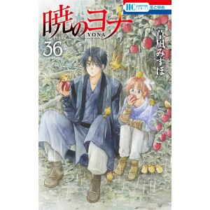 Akatsuki no Yona vol. 36 - Edição Japonesa
