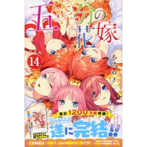 Gotoubun no Hanayome vol. 14 (Tokusouban) - Edição Especial Japonesa