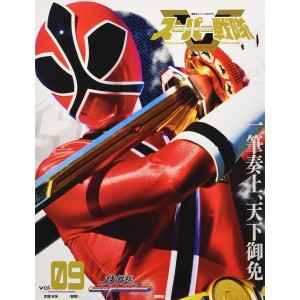 09 SHINKENGER - Super Sentai Official Mook 21st Century vol. 09