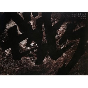 BERSERK Movie Artbook Art Edition - Edição Japonesa