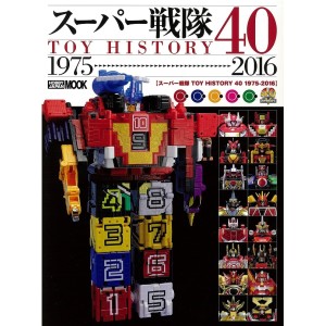 SUPER SENTAI Toy History 40 (1975-2016) - Edição Japonesa