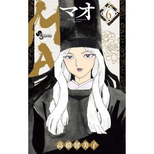 MAO vol. 6 - Edição Japonesa