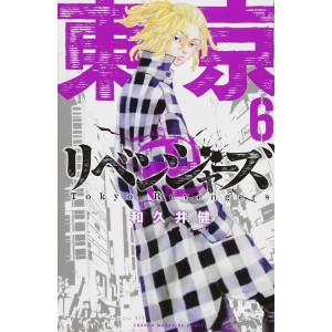 TOKYO REVENGERS vol. 6 - Edição Japonesa