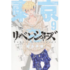 TOKYO REVENGERS vol. 9 - Edição Japonesa