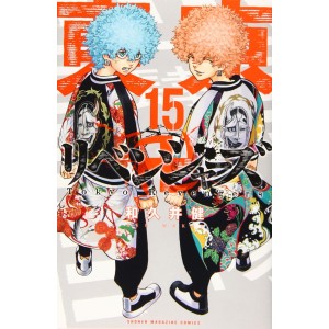 TOKYO REVENGERS vol. 15 - Edição Japonesa
