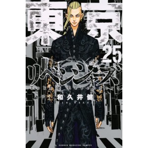 TOKYO REVENGERS vol. 25 - Edição Japonesa