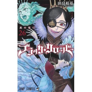 BLACK CLOVER vol. 26 - Edição japonesa