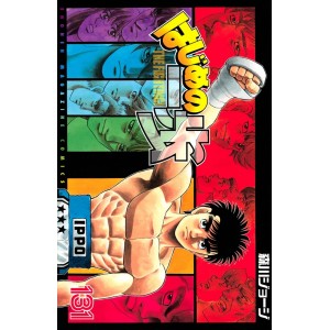 HAJIME NO IPPO vol. 131 - Edição Japonesa