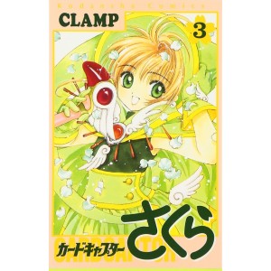 Cardcaptor Sakura vol. 3 - Edição Japonesa