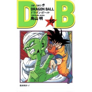 DRAGON BALL vol. 16 - Edição Japonesa (Shinsouban)