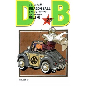 DRAGON BALL vol. 29 - Edição Japonesa (Shinsouban)