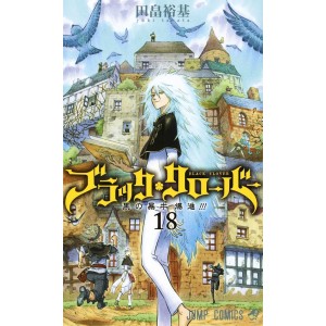 BLACK CLOVER vol. 18 - Edição japonesa