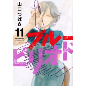 BLUE PERIOD vol. 11 - Edição Japonesa