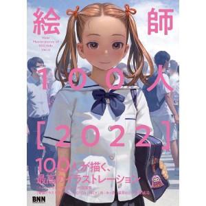 ﻿ESHI 100 Nin 2022 - New Masterpieces of 100 Eshi Ver. 4 - 絵師100人［2022］
