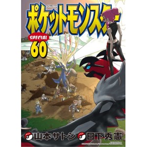 POKEMON - Pocket Monsters Special vol. 60 - Edição Japonesa