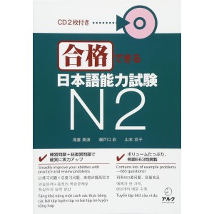 Goukaku Dekiru Nihongo Nouryoku Shiken N2 - Edição Japonesa