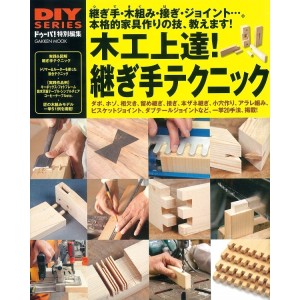 DIY - Woodworking Finish! Fitting Technique