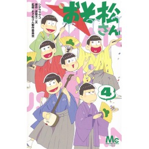 OSOMATSU-SAN vol. 4 - Edição Japonesa