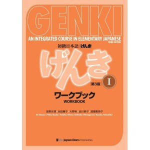 ﻿GENKI: An Integrated Course in Elementary Japanese vol. I WORKBOOK - 3ª Edição Japonesa 初級日本語 げんき I ワークブック 第3版
