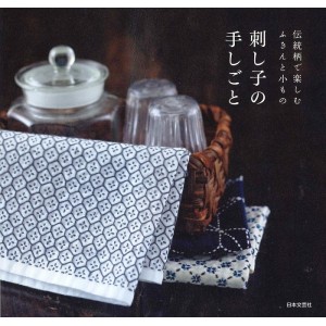 Sashiko Handwork