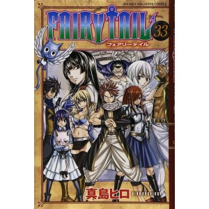 FAIRY TAIL vol. 33 - Edição Japonesa