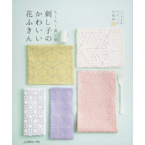 Sashiko no Kawaii Hana Fukin