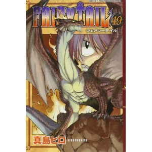 FAIRY TAIL vol. 49 - Edição Japonesa