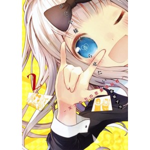 Kaguya Sama wa Kokurasetai vol. 2 - Edição Japonesa