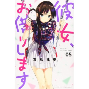 KANOJO, OKARISHIMASU vol. 5 - Edição Japonesa