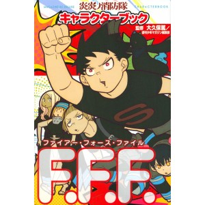 ﻿EN EN NO SHOUBOUTAI Character Book F.F.F. - Edição Japonesa
