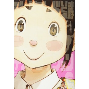 Dead Dead Demon's Dededede Destruction Vol. 6 - Edição Japonesa