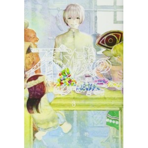 Fumetsu no Anata e vol. 3 - Edição Japonesa