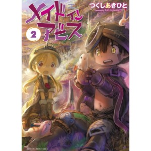 MADE IN ABYSS vol. 2 - Edição Japonesa