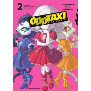 ODDTAXI vol. 2 - Edição Japonesa