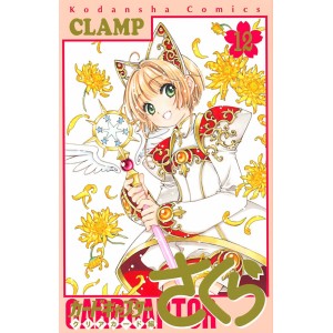 Cardcaptor Sakura Clear Card Hen vol. 12 - Edição Japonesa