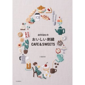﻿annasのおいしい刺繍 CAFE&SWEETS - Edição japonesa
