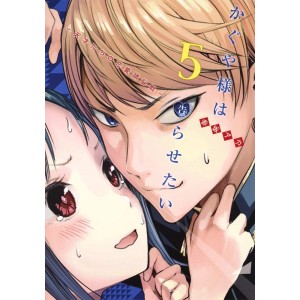 Kaguya Sama wa Kokurasetai vol. 5 - Edição Japonesa
