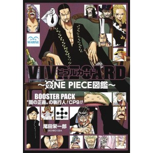 VIVRE CARD ONE PIECE Zukan Booster Pack “Yami no Seigi” no Shikkou Hito! CP9!! - Em japonês