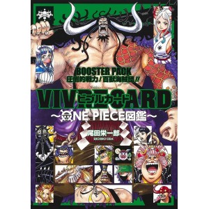VIVRE CARD ONE PIECE Zukan Booster Pack Attouteki Senryoku! Hyakujuu Kaizokudan!! - Em japonês