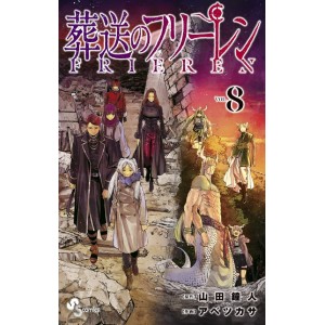 Sousou no FRIEREN vol. 8 - Edição Japonesa