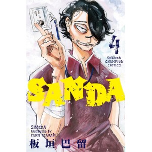 SANDA vol. 4 - Edição japonesa