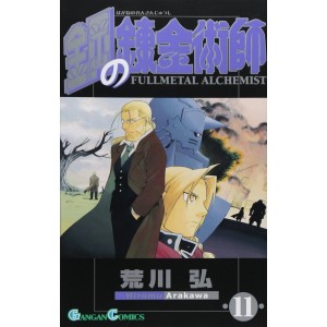 Hagane no Renkinjutsushi - Fullmetal Alchemist vol. 11 - Edição Japonesa