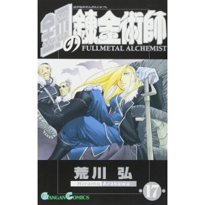 Hagane no Renkinjutsushi - Fullmetal Alchemist vol. 17 - Edição Japonesa